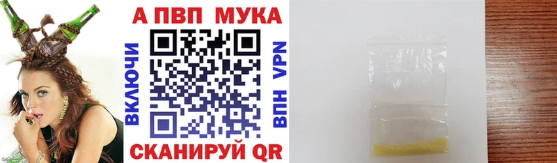 Alfa_PVP Crystall  Белово 