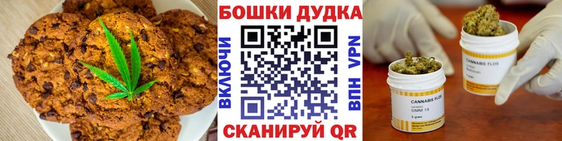 Печенье с ТГК конопля  дарнет шоп  Белово 