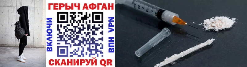 Героин Heroin Белово