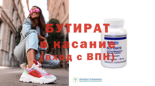 бутират Арсеньев
