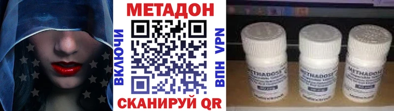 МЕТАДОН methadone  Белово 