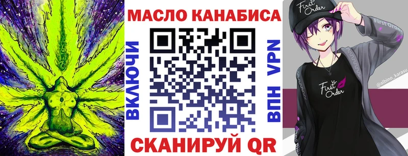 ТГК THC oil Белово